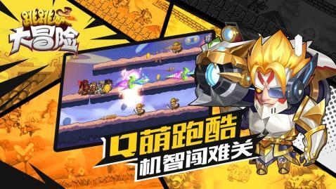 双人碰碰车3D1.2